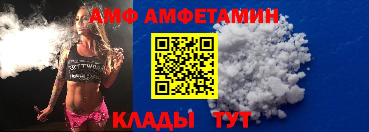 Ногинск  АМФ  Вход с VPN  Амфетамин Розовый 