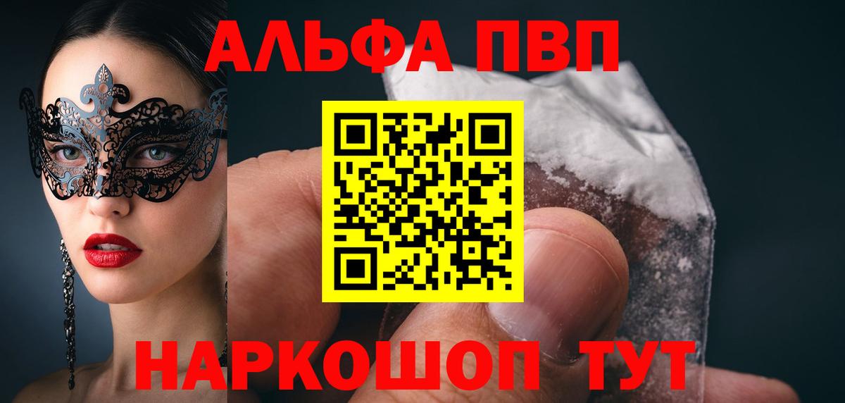 А ПВП мука Ногинск