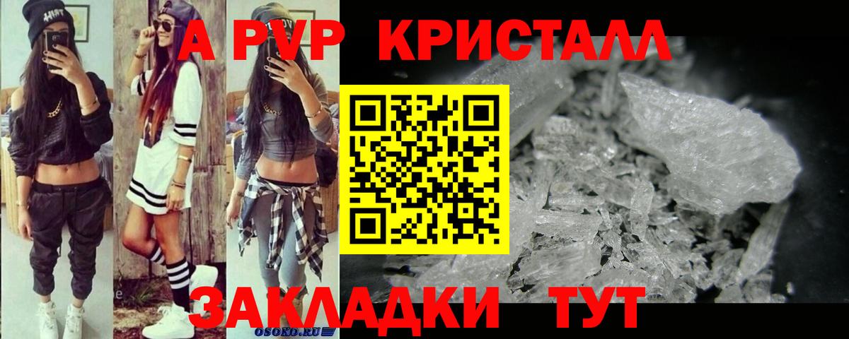 А ПВП VHQ  Alpha-PVP СК КРИС  Вход с VPN  Ногинск  А ПВП СК 