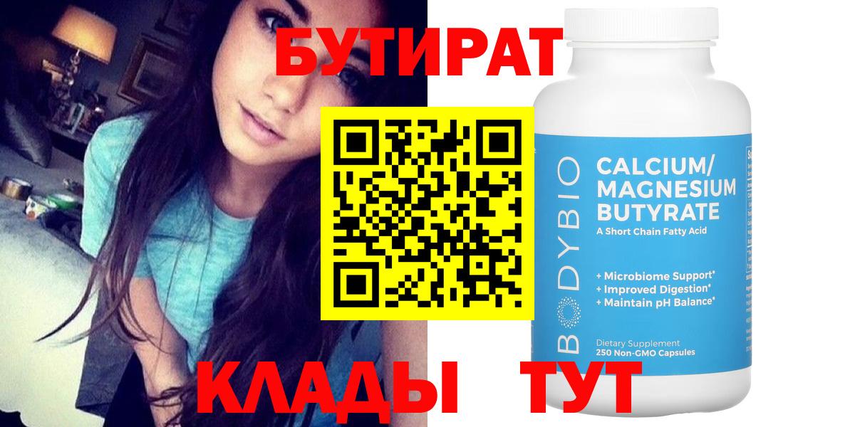 Бутират GHB Ногинск