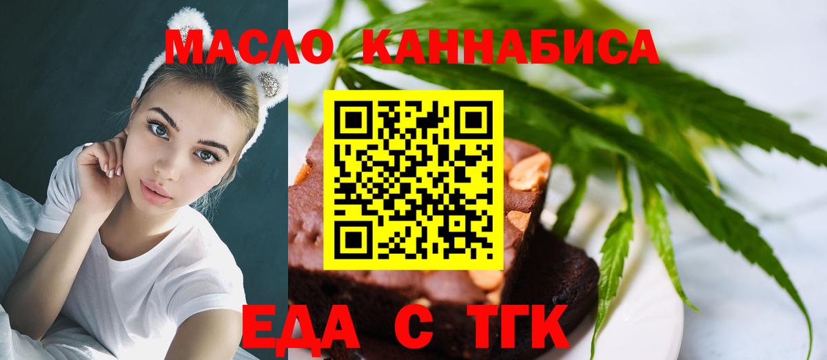 Ногинск  Cannafood марихуана  Вход с VPN 