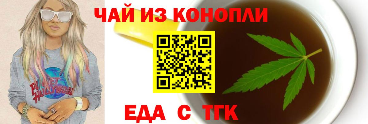 Canna-Cookies конопля  Ногинск 