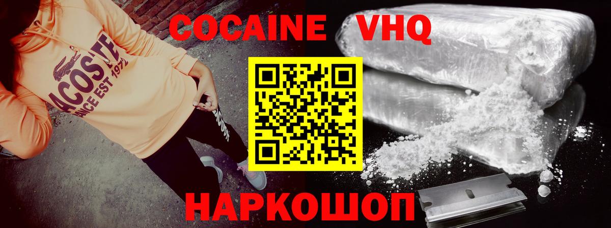 Cocaine Колумбийский Ногинск