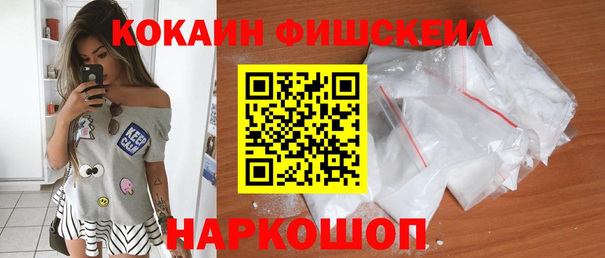 Кокаин Columbia Ногинск