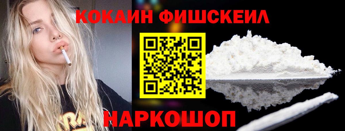КОКАИН Колумбийский  Вход с VPN  COCAIN Перу  Ногинск 