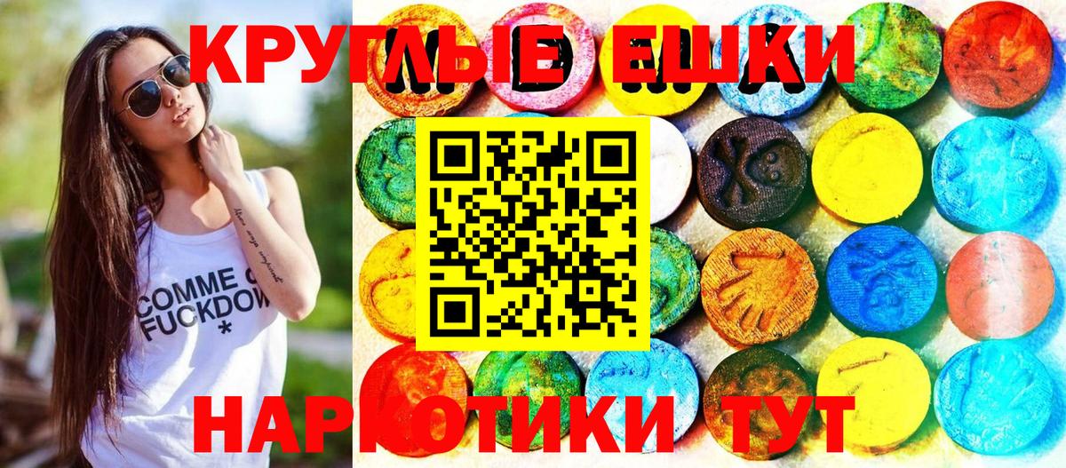 Ногинск  Экстази 280 MDMA  Ecstasy  Вход с VPN 
