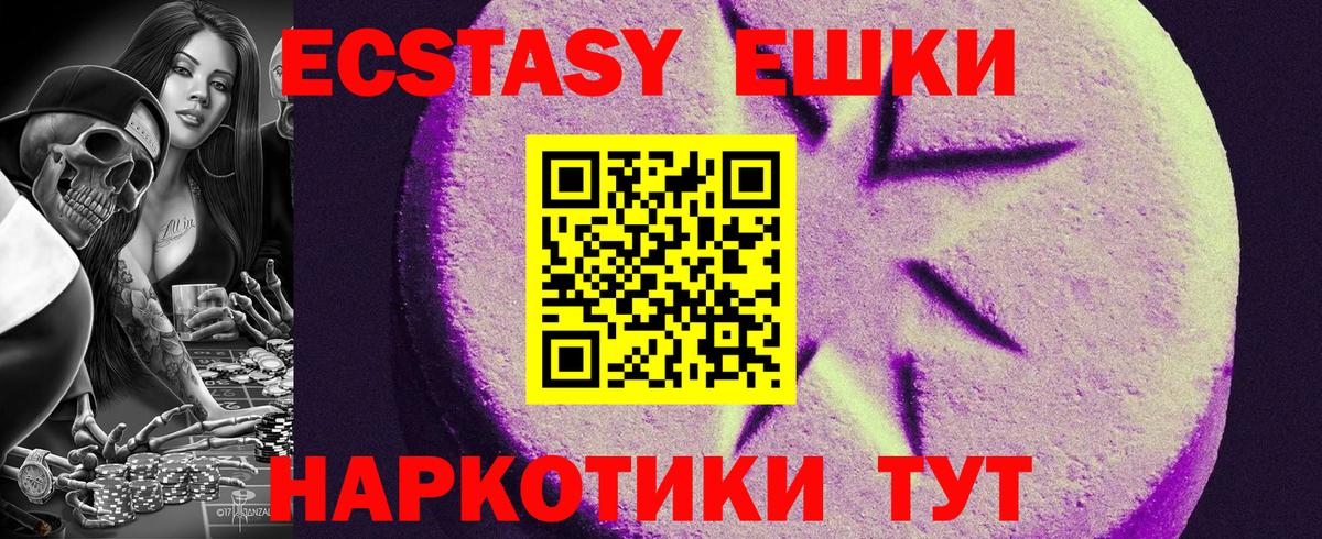Экстази DUBAI Ногинск