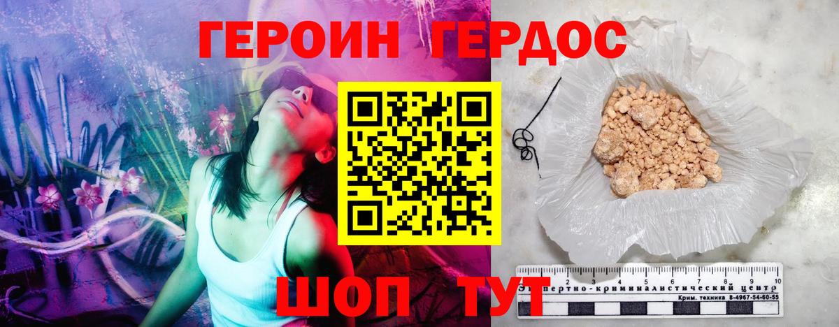 Героин гречка  Вход с VPN  Ногинск 