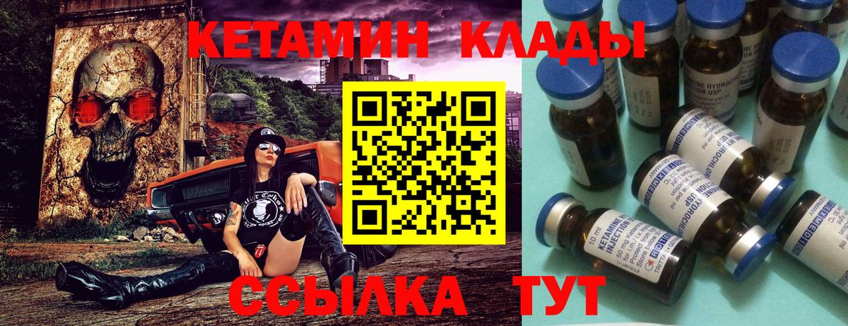 КЕТАМИН VHQ  Вход с VPN    tor  Ногинск 