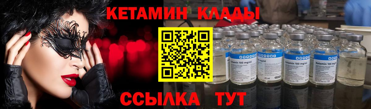 площадка какой сайт  KRAKEN вход  Ногинск  Кетамин ketamine 