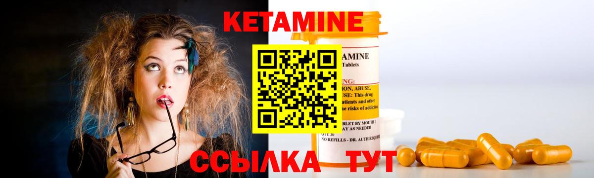Кетамин ketamine Ногинск
