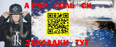 a pvp Апшеронск