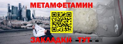 мефедрон Уссурийск