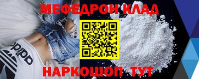 меф VHQ Апрелевка