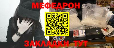 мефедрон Уссурийск