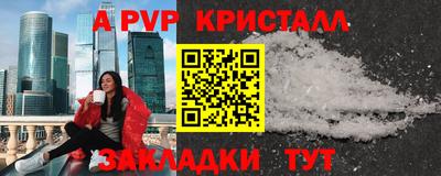 a pvp Апшеронск