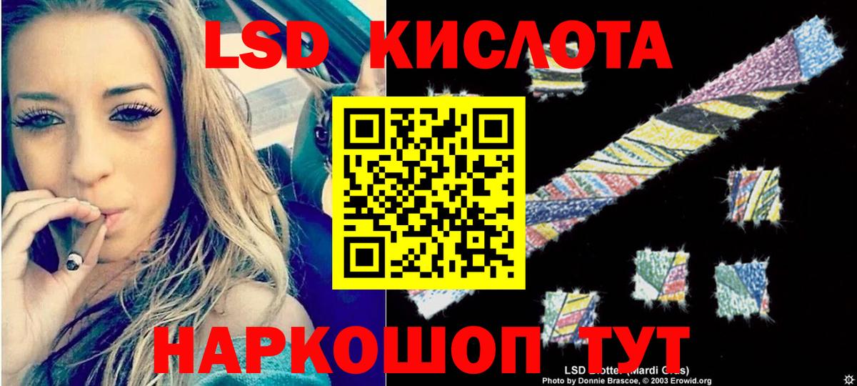Лсд 25 экстази ecstasy Ногинск
