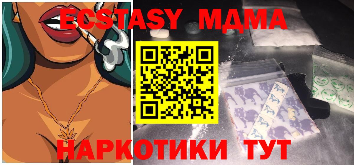 MDMA crystal  Ногинск  MDMA  МДМА кристаллы 