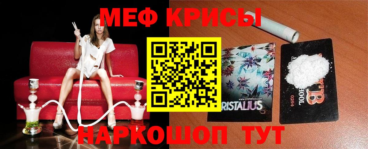Мефедрон Ногинск