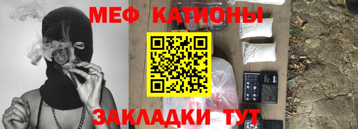 МЕФ мука  Вход с VPN  Мефедрон  Меф  Мефедрон mephedrone  Ногинск 