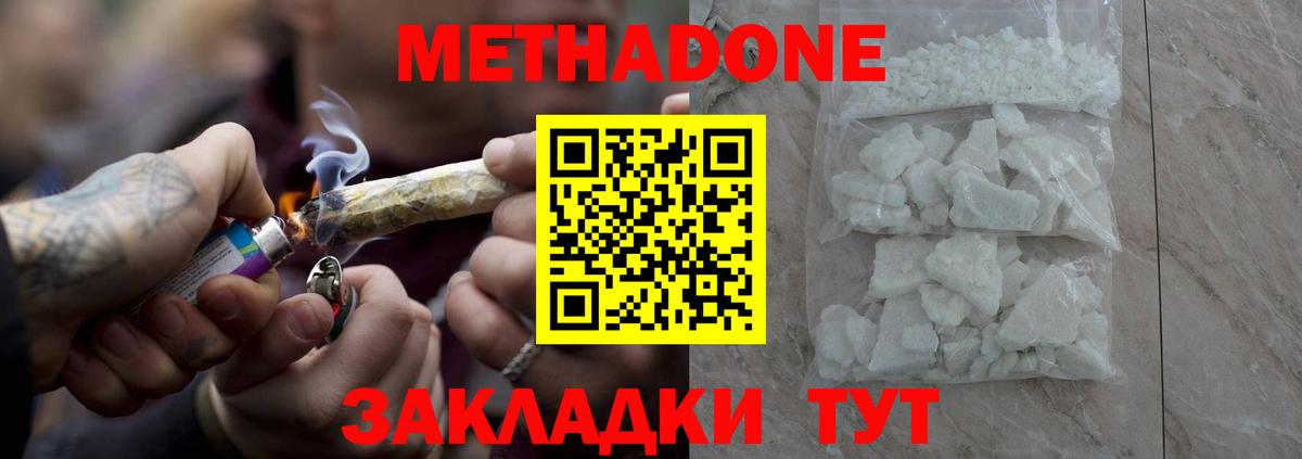 мега онион  Вход с VPN  Ногинск  МЕТАДОН кристалл  Метадон белоснежный 