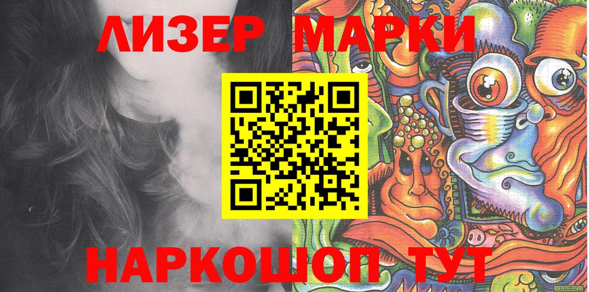 Марки NBOMe 1,8мг  Марки 25I-NBOMe  Вход с VPN  Ногинск  Марки NBOMe 1,8мг 
