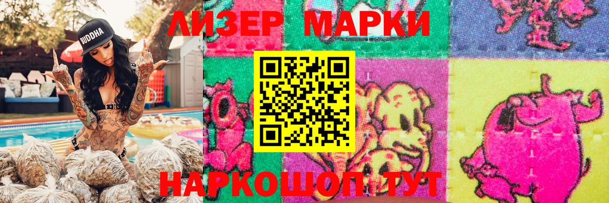 Марки N-bome 1,5мг Ногинск