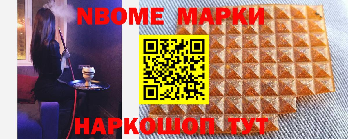 Марки N-bome 1,8мг  Марки N-bome 1,8мг  Ногинск 