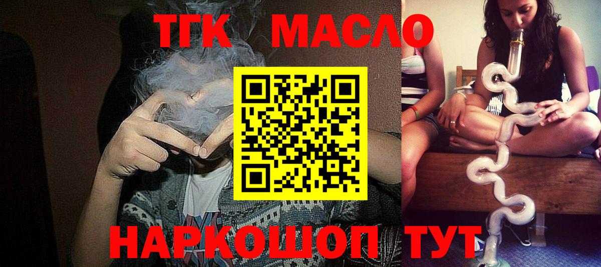 Дистиллят ТГК вейп с тгк  OMG рабочий сайт  ТГК вейп с тгк  Ногинск 