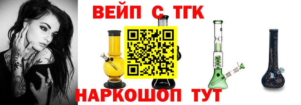 Дистиллят ТГК гашишное масло Ногинск
